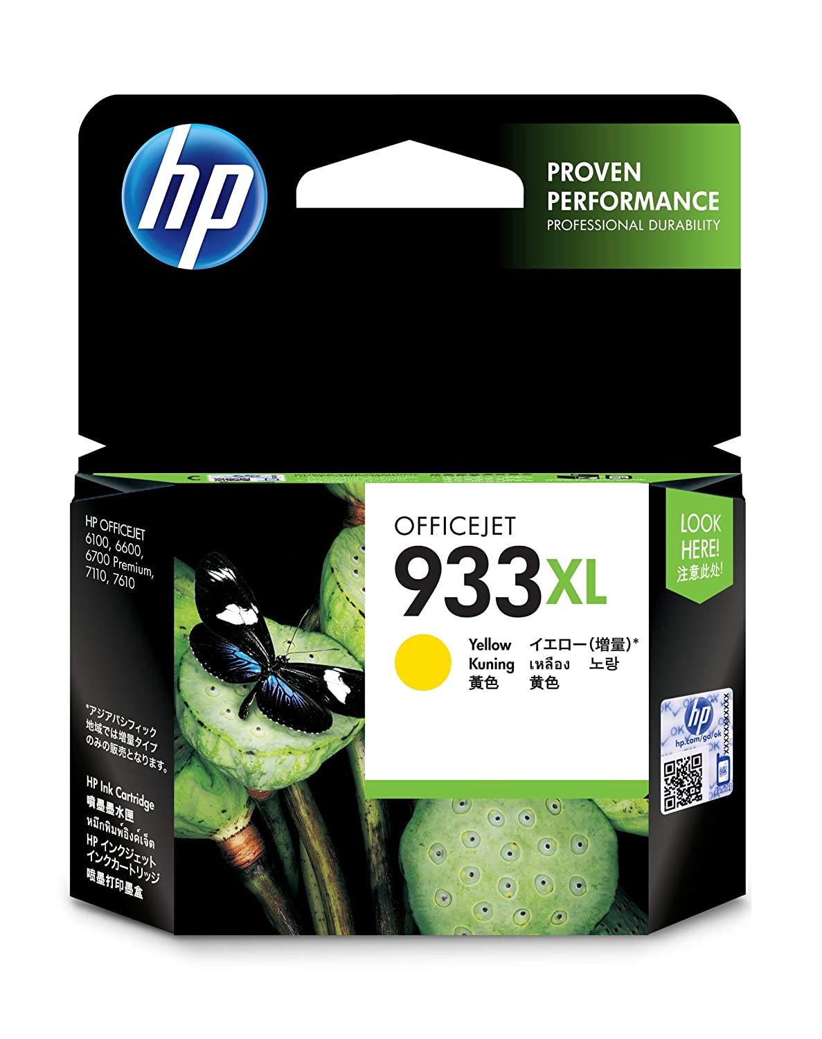 HP 933XL Yellow Ink Cartridge